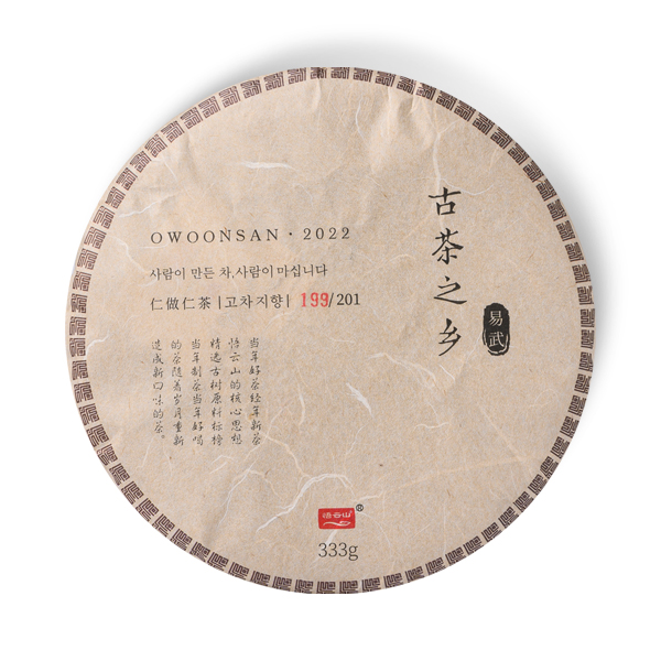 ¿À¿î»ê °í¼öº¸ÀÌÂ÷ 2022³â °íÂ÷ÁöÇâ »ý 333g ¿À¿î»ê °í¼öº¸ÀÌÂ÷ 2022³â °íÂ÷ÁöÇâ »ý 333g