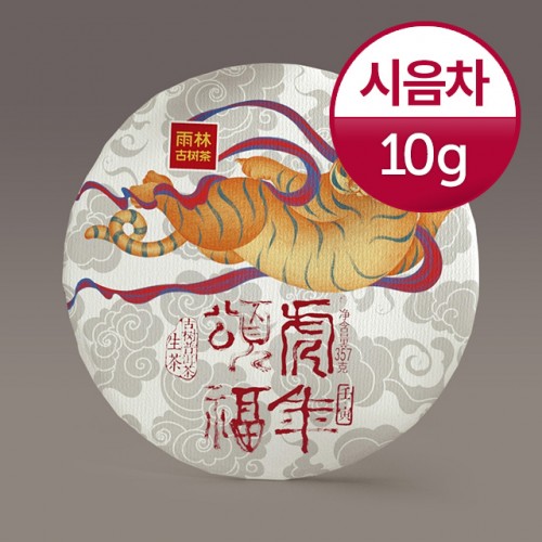 [] 츲  2021 ȣۺ   10g 