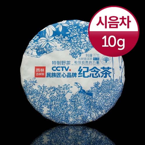 [] 츲  2019 CCTV Ư  10g 