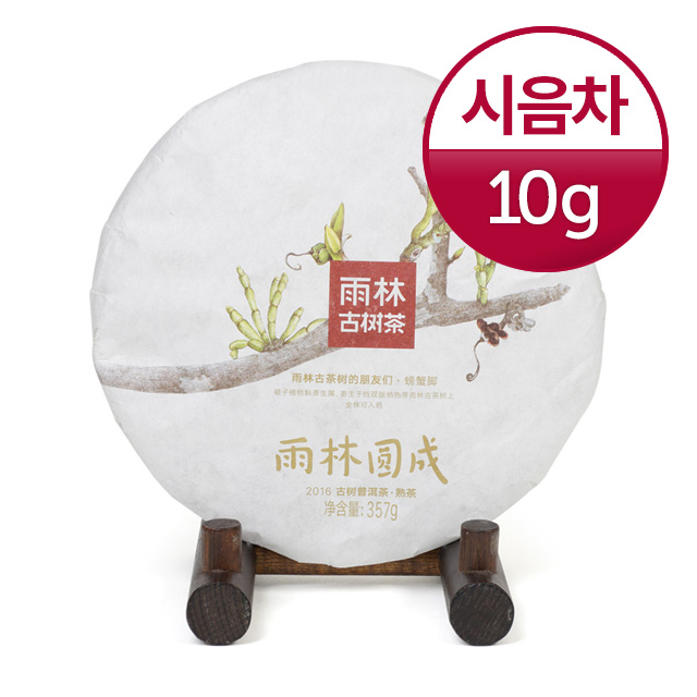 [] 츲  2016 츲  10g 