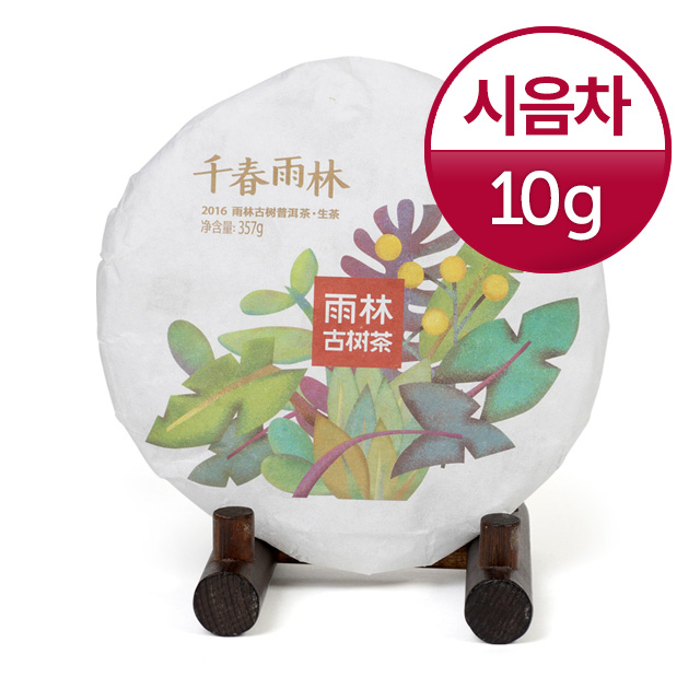 [] 츲  2016 õ츲  10g 